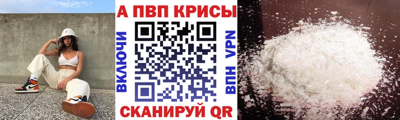 маркетплейс клад  даркнет сайт  Шумерля  APVP Crystall 