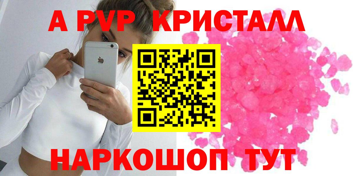Альфа ПВП крисы CK  Вход с VPN  Alpha PVP мука  Шумерля  Alpha-PVP мука 