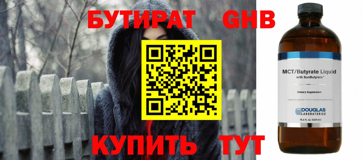 Шумерля  БУТИРАТ бутик  Вход с VPN 