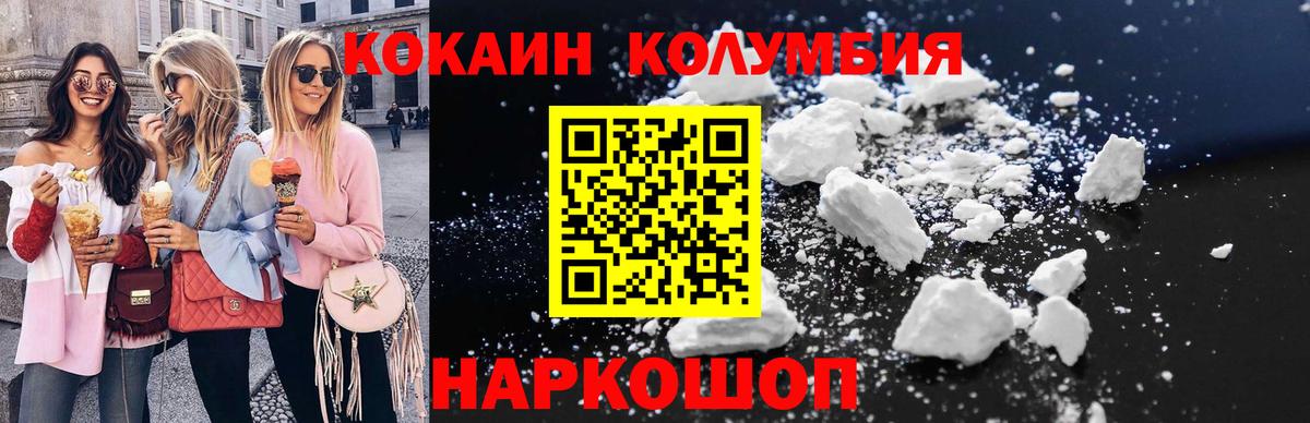 COCAIN 98%  Кокаин Эквадор  Шумерля  Вход с VPN 