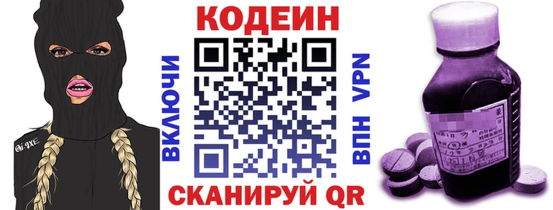 Кодеиновый сироп Lean напиток Lean (лин)  Шумерля 