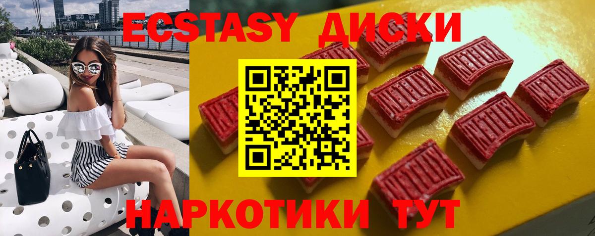 Ecstasy 99%  Вход с VPN  ЭКСТАЗИ    зеркало  Шумерля 