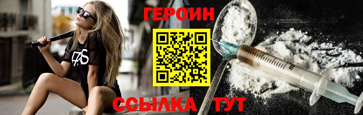 Шумерля  Героин  Вход с VPN  ГЕРОИН Афган 