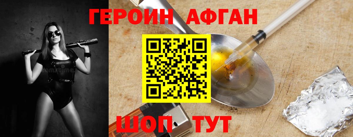 ГЕРОИН герыч Шумерля