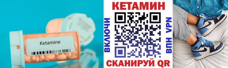 КЕТАМИН VHQ  сайты даркнета формула  Шумерля 