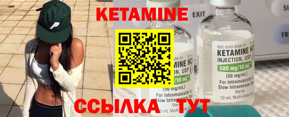 КЕТАМИН VHQ  Вход с VPN  Шумерля 