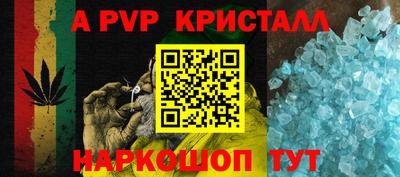 apvp Тула
