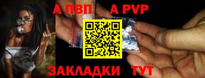 apvp Тула