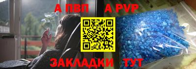 apvp Тула