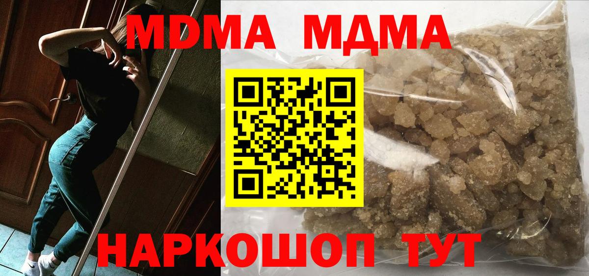 МДМА Molly Шумерля