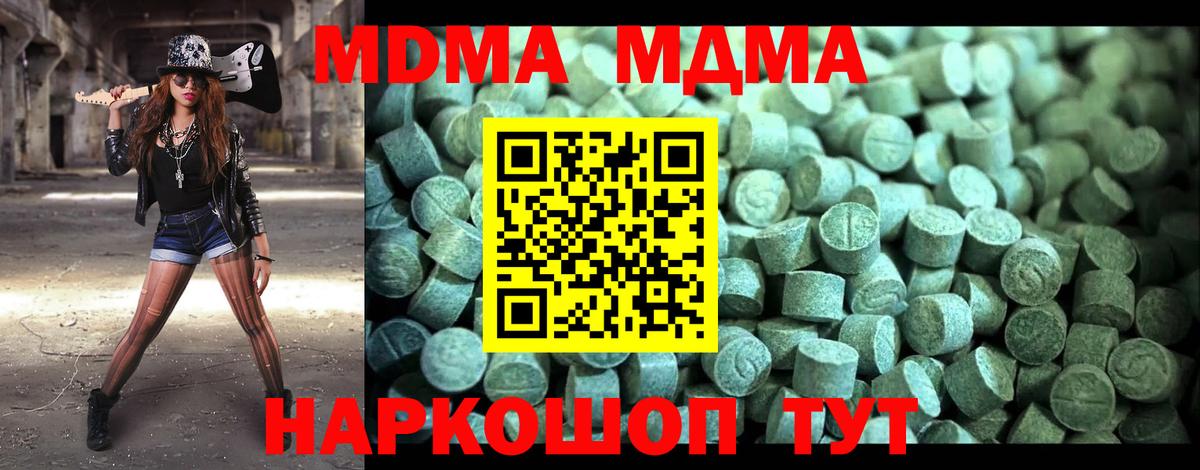Шумерля  МДМА crystal  Вход с VPN  MDMA  МДМА кристаллы 