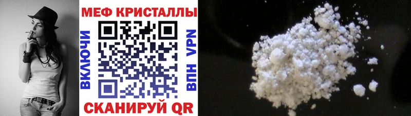 Мефедрон мука  Шумерля 