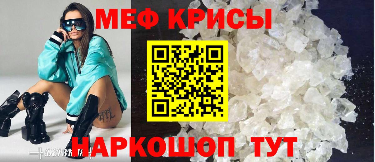 Мефедрон мука Шумерля