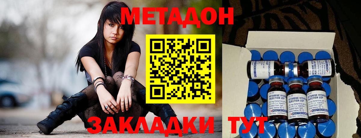 Шумерля  МЕТАДОН methadone  блэк спрут ССЫЛКА  МЕТАДОН кристалл  Вход с VPN 