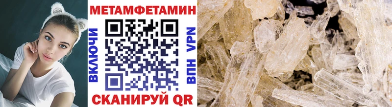 Метамфетамин Декстрометамфетамин 99.9% закладка Шумерля