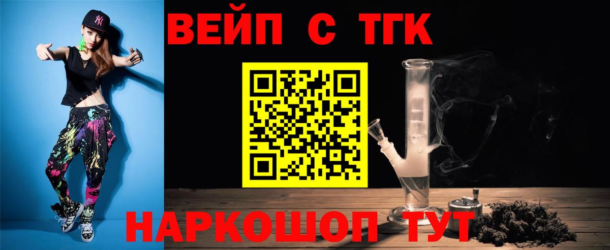 где купить наркотик  Дистиллят ТГК вейп  ТГК вейп  Вход с VPN  Шумерля 