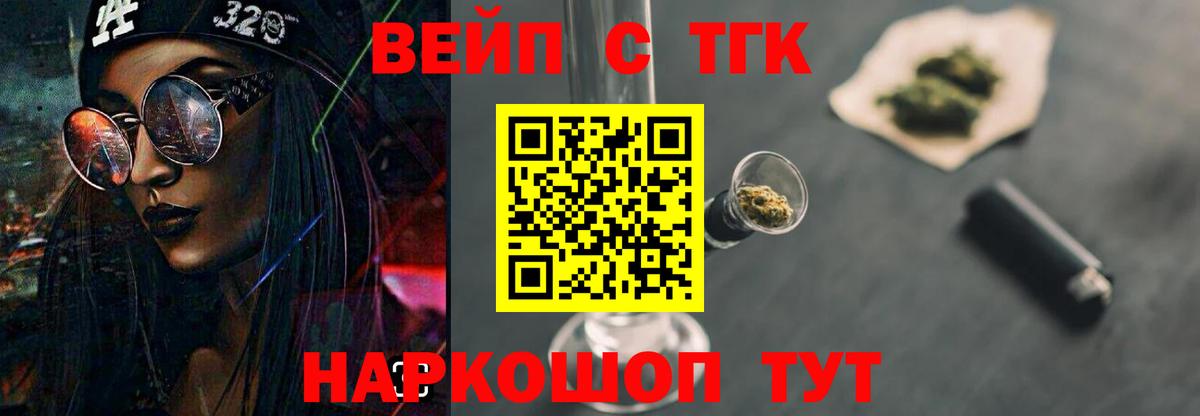 ТГК жижа Шумерля